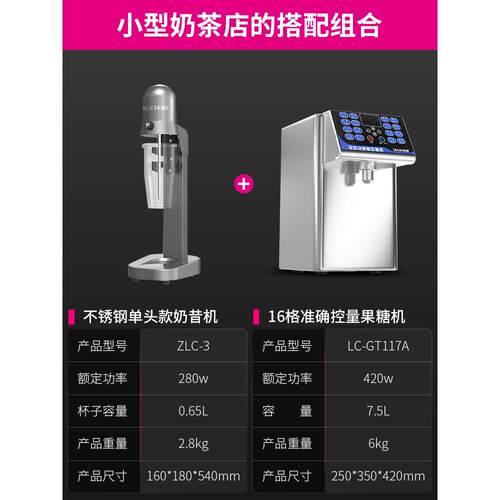 高档leco拌n/乐创 奶昔商用奶茶店全自动奶昔搅机烤奶动电搅拌机