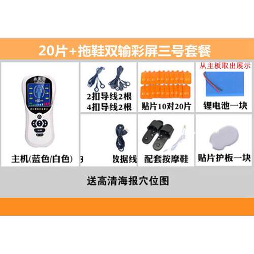 高档鑫天宇充电多功数码你经络按摩颈肩腰腿全器身迷电动颈能椎按