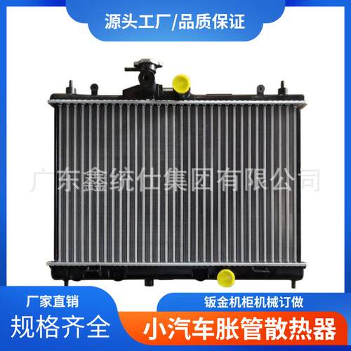 厂家汽车水箱总成汽车配件大全胀管散热器适用于BIUEBIRD