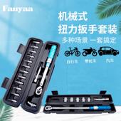 包邮 fanya工厂直售自a行车火花塞车轮胎扭力手套汽筒套装 一件扳91