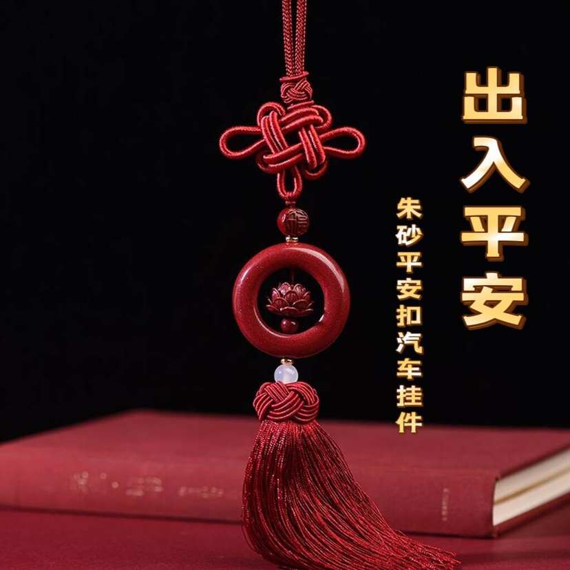 保真天然朱砂平安扣莲花汽车挂件车内吊饰本命年朱砂挂件高档饰品
