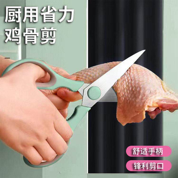 多功能不锈钢强力鸡骨剪家用厨房剪刀鸭鱼鸡骨剪食物烤肉剪刀现货