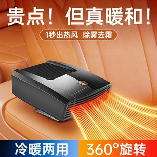 车内速热暖风扇除雾加热取暖神器 车载暖风机12V24V汽车大货车冬季