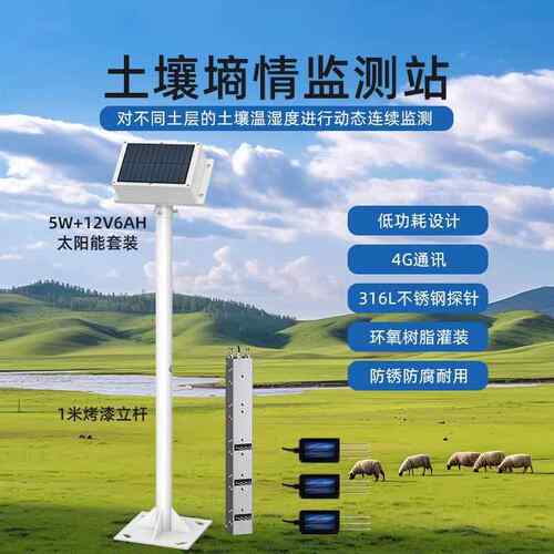土壤氮磷钾传感器土壤氮磷钾土壤温湿度土壤EC电导率土壤PH传感器
