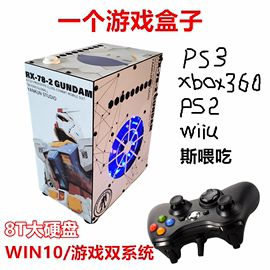 3D开源双系统 电视 盒子ps3 经典psp复古ps2 街机GBA掌机FC游戏机