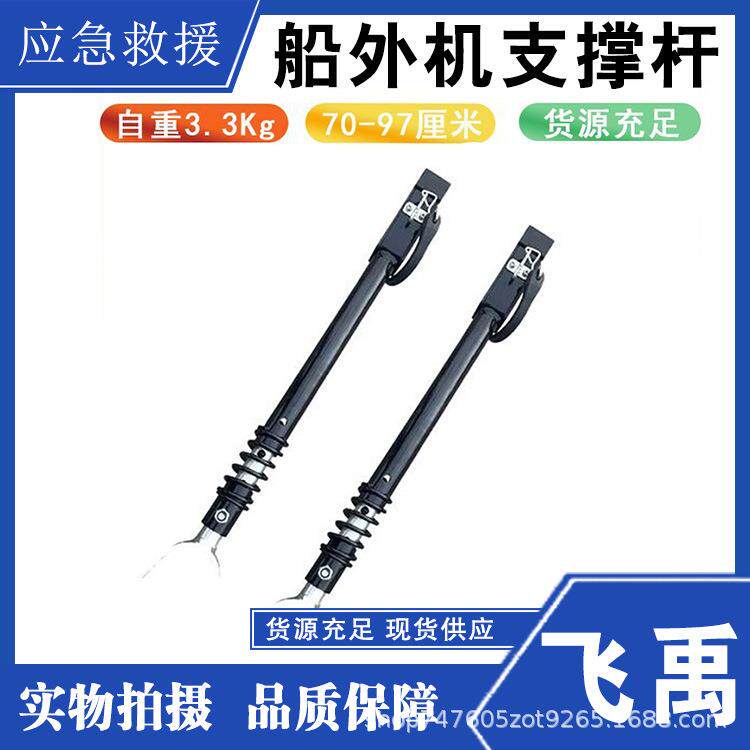 水星船保护杆船尾机冲锋舟减震配件船用船艇固定架船外机支撑杆