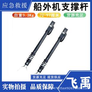 水星船保护杆船尾机冲锋舟减震配件船用船艇固定架船外机支撑杆