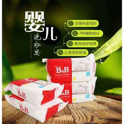 婴儿增白皂去黄 超级白无荧光剂肥皂洗衣皂尿布皂宝宝新生儿bb皂