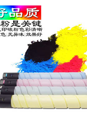 适用美能达TN220粉盒柯美C221S C281碳粉C7128 C7121 C7122 C7218