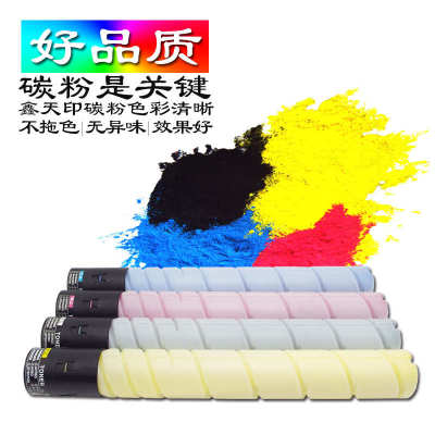 适用美能达TN220粉盒柯美C221S C281碳粉C7128 C7121 C7122 C7218