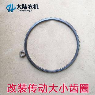 改装齿轮传动组合齿圈 拖拉机大齿圈 小齿圈大齿圈套装 农机配件