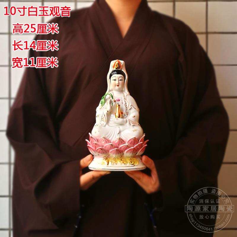 高档陶瓷白玉瓶扶南海观音世菩萨神像家家居供奉手工艺品居摆件