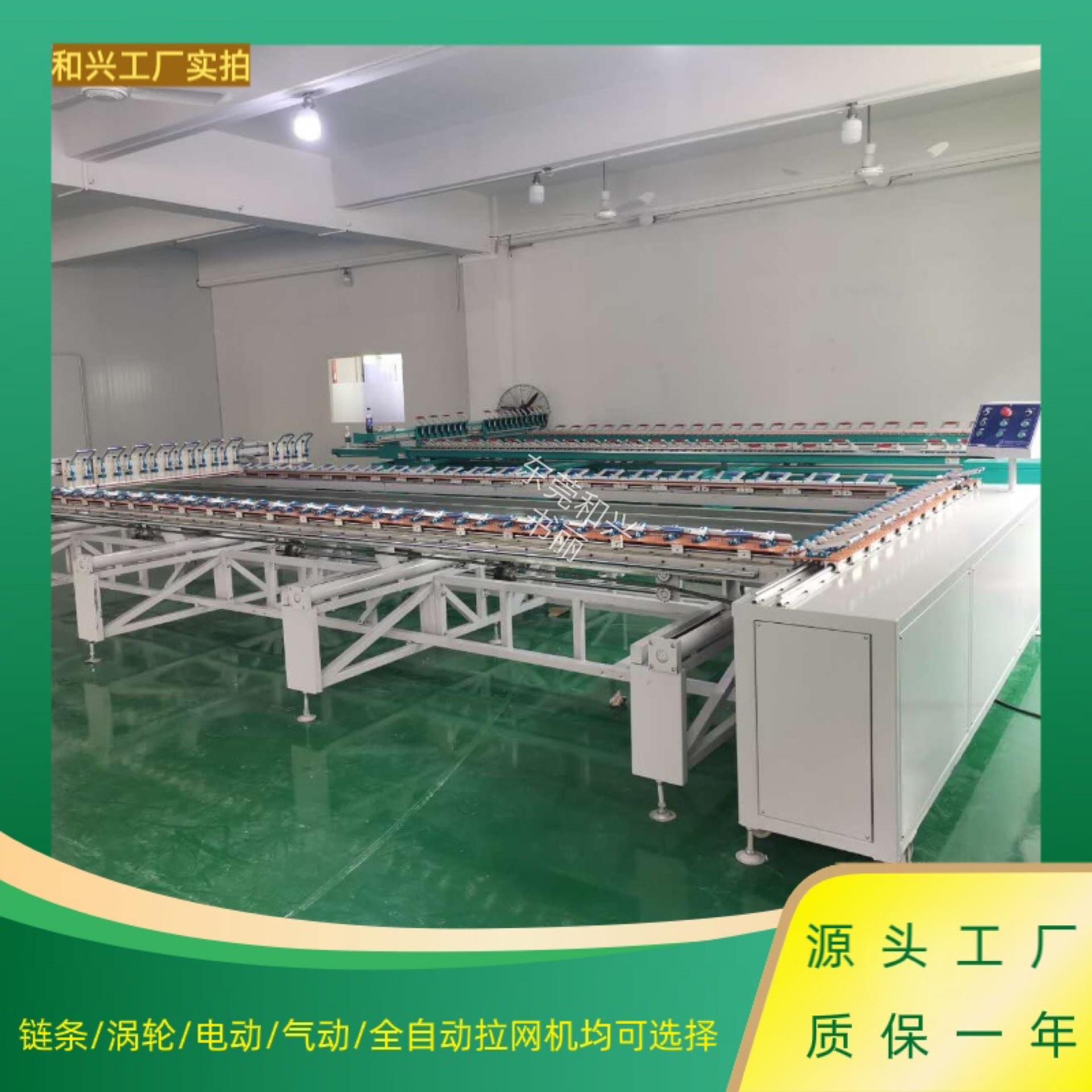 全气动拉网机高张力拉网机大型自动拉网机气动拉网机绷网机