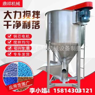 广东立式 20T容量 搅拌机塑料颗粒混合搅拌机304不锈钢50KG