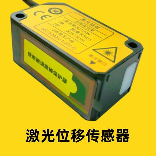 XAORI骁锐科技LZ-A系列工业用1D激光位移传感器LZ-AG100-R4-A-5M