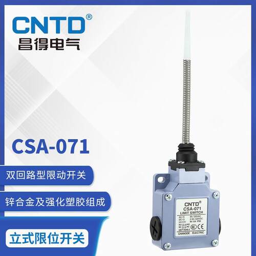 CNTD昌得电气微动行程开关CSA-071限位长杆式安全门铝合金外壳