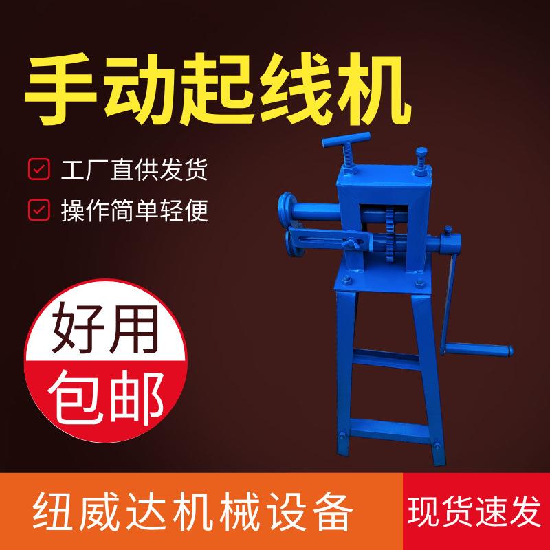 辘线机 手动压边机 手摇白铁皮机械五金及配附件/耗