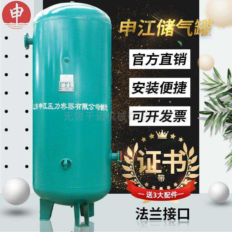 上海申江空压机储气罐压缩空气罐空压机专用压力容器罐法兰接口