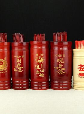 竹签桶 观音灵签 手工摇签筒 100签抽签筒红色白色竹桶求签桶道具