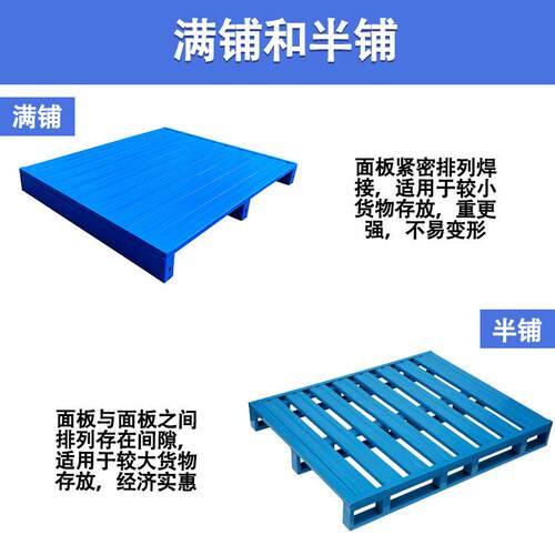 钢叉车托盘重镀锌制盘工业铁托UFS型盘托货架托盘仓库加厚铁卡板