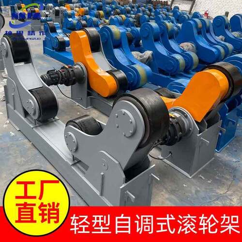 厂家直供30吨轻型自调式滚轮架筒体焊接辅助设备轻型焊接滚轮架