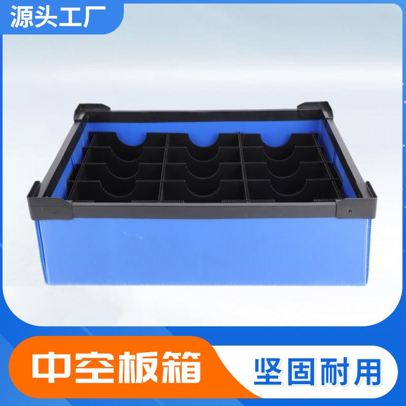 PP中空板塑料万通板可折叠刀卡瓦楞板包装骨架箱周转箱