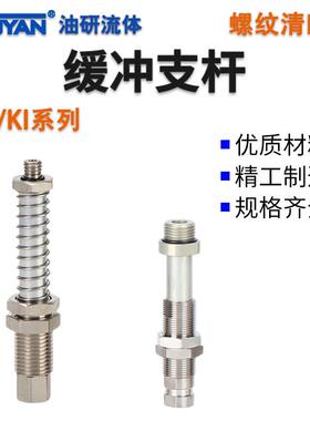 KE1810带缓冲KI1850支杆机械手3810真空吸盘固定支架1420金具525