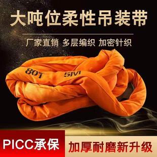 20吨30t50t双扣环形软吊带工业起重带加厚 大吨位吊装 带国标10
