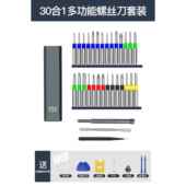 正品 专业笔记电脑精密拆卸尘具家用工多功能万能本拆卸及除小型螺