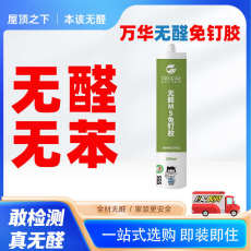 Бесплатные гвоздь клей