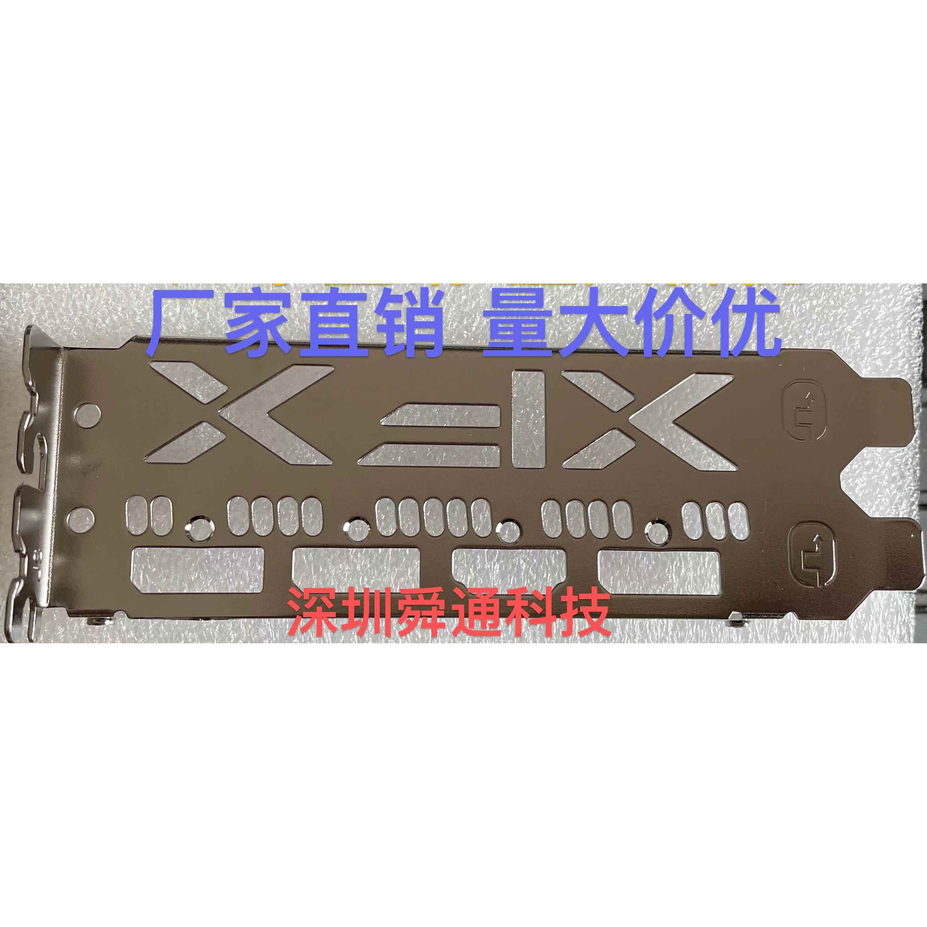 讯景 RXRX5700XT 5600XT 6700XT 12G D6显卡挡板挡片档条档板档片