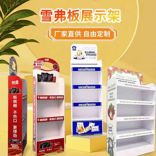 安迪板pvc落地式多层货架雪弗板展示架商品促销展览陈列架定制