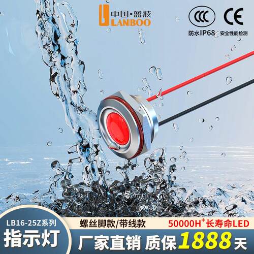 蓝波16mm19mm22mm25mm金属指示灯信号灯6V12V24V红绿蓝黄白防水