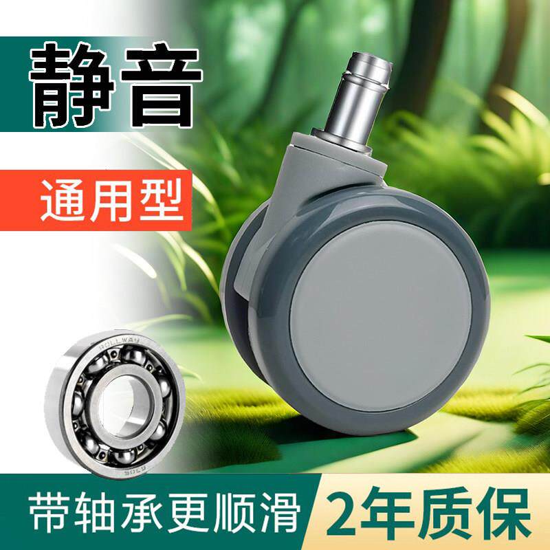 通用轮子固定椅办公椅滑轮带煞车电脑椅滚轮轱辘重力轮座椅万向轮