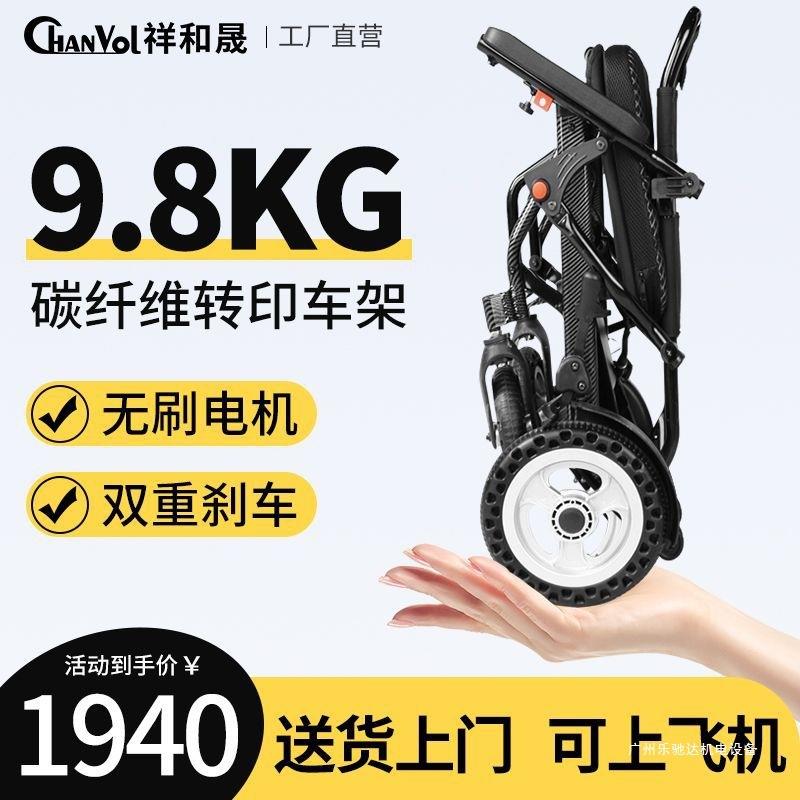 电动轮椅小自精致超轻便携巧老人轮步椅可折叠上飞机全动A1智能代