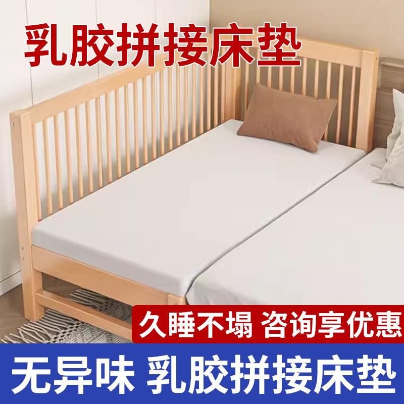 拼接床加宽垫子单人童宝宝准婴陷儿乳胶床儿TAA垫褥子不塌标包邮
