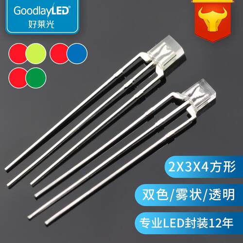 【折扣价】24方形双色LED透明雾状直插灯珠共阴共阳高亮红绿红蓝