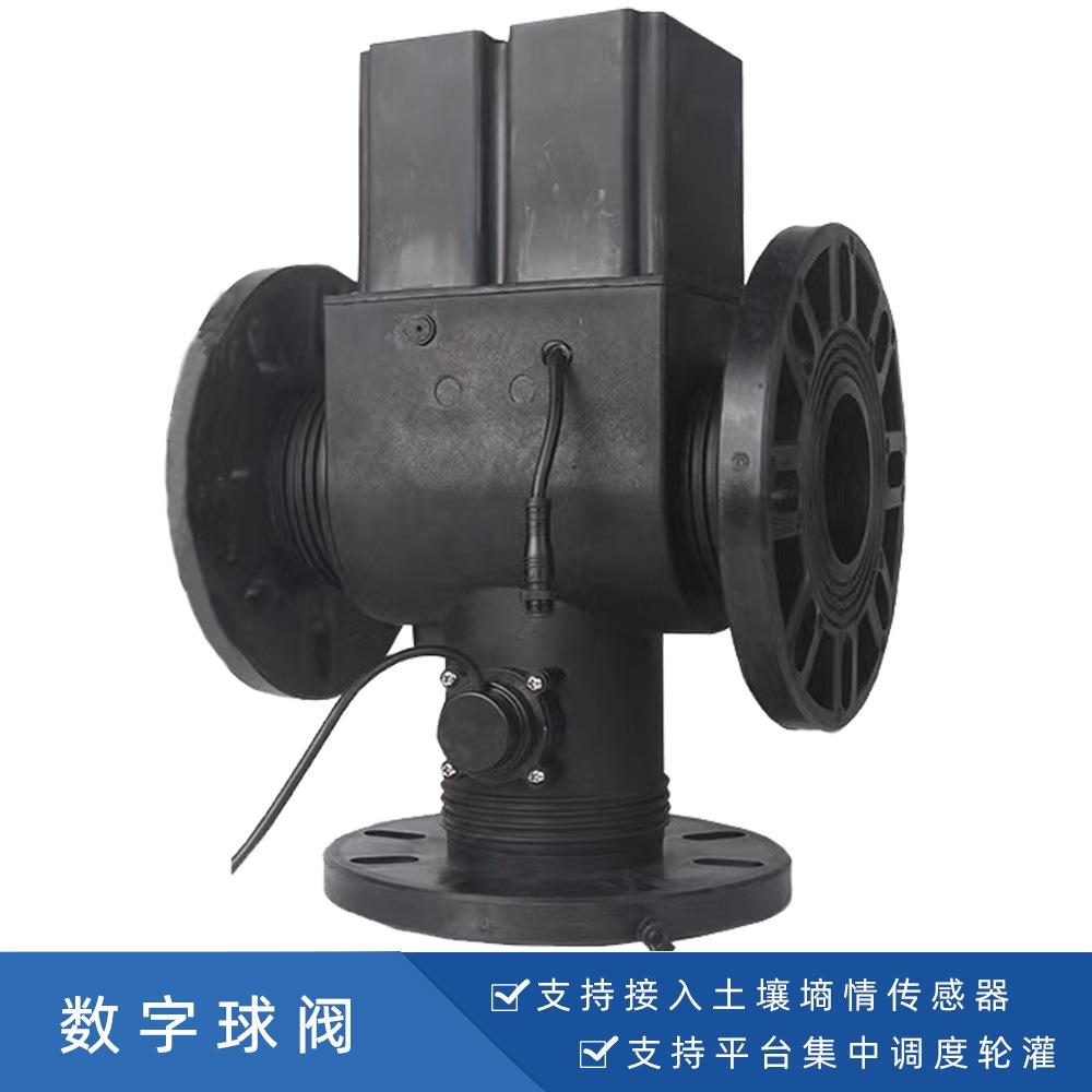 农用高灌溉电动数字三球阀IFG防堵塞DN阀80效节水智能水水通管