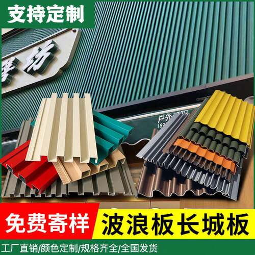 铝合金波纹板半圆波浪铝板门头招牌铝型材凹凸长城板铝格栅护墙板