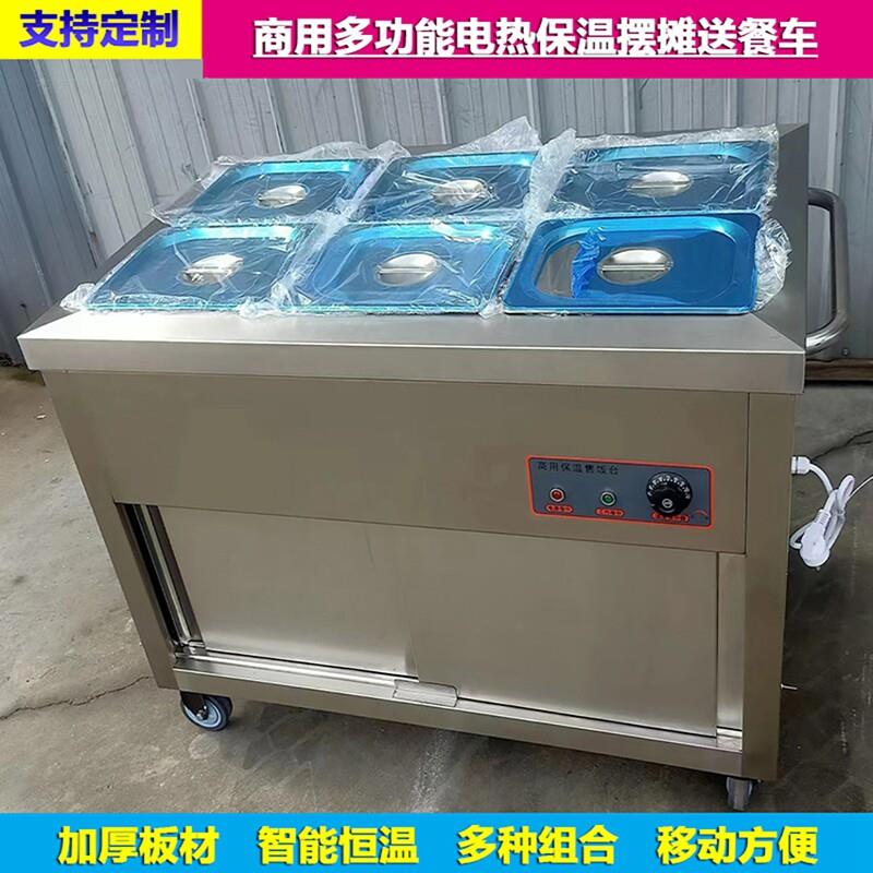 定制商用保温餐车食堂月子会所餐厅移动手推餐车保温粥台电加热台