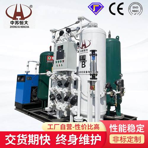 化工行业用工业制氮机氮气发生器小型制氮设备工业热处理氮气机