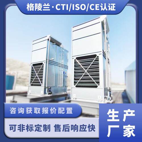 蒸发式冷凝器保鲜库R22蒸发冷300kw食品冷库冻库氟氨机蒸发冷却器