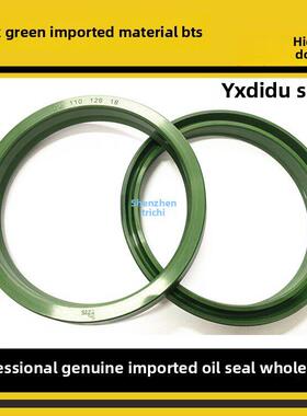 进口BTS墨绿色IDU UR油缸YXd轴用油封密封圈50 80 160 10 14 18