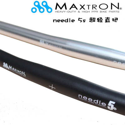 MaxtroN美壮Needle5短直把25.4*500-560mm自行车把横130g超轻车把