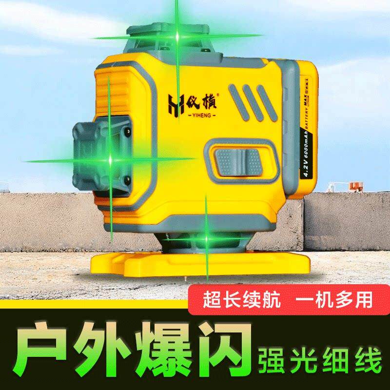 仪横绿光水平仪 12线高精度适用于室外 强光细线高清带底座