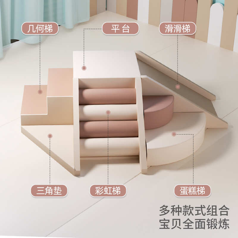 早教中心软体爬滑组合宝宝感统训练攀爬梯婴儿楼梯室内软包滑梯