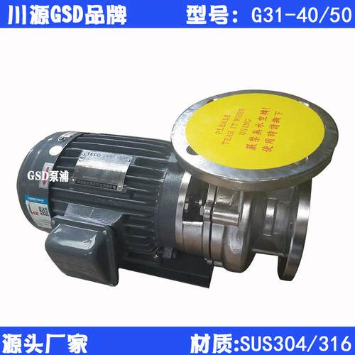 三相卧式不锈钢离心式污水泵川源GSD款水泵G31-40配东元电机