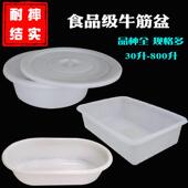 加厚牛筋盆长方形养殖浅盆带盖子家用熟胶超大号圆形洗澡椭圆腰子