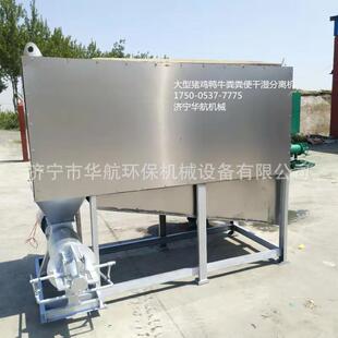 鸡粪甩干机鸡粪脱水机鸡粪挤干机HH 880操作简单