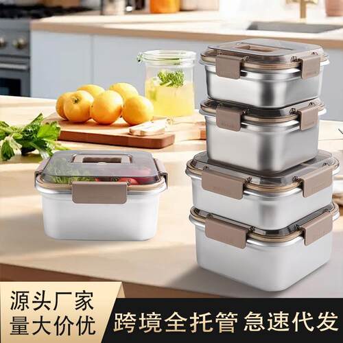 保鲜盒1600ml不锈钢304密封手提冰箱收纳盒带盖户外便携野餐饭盒